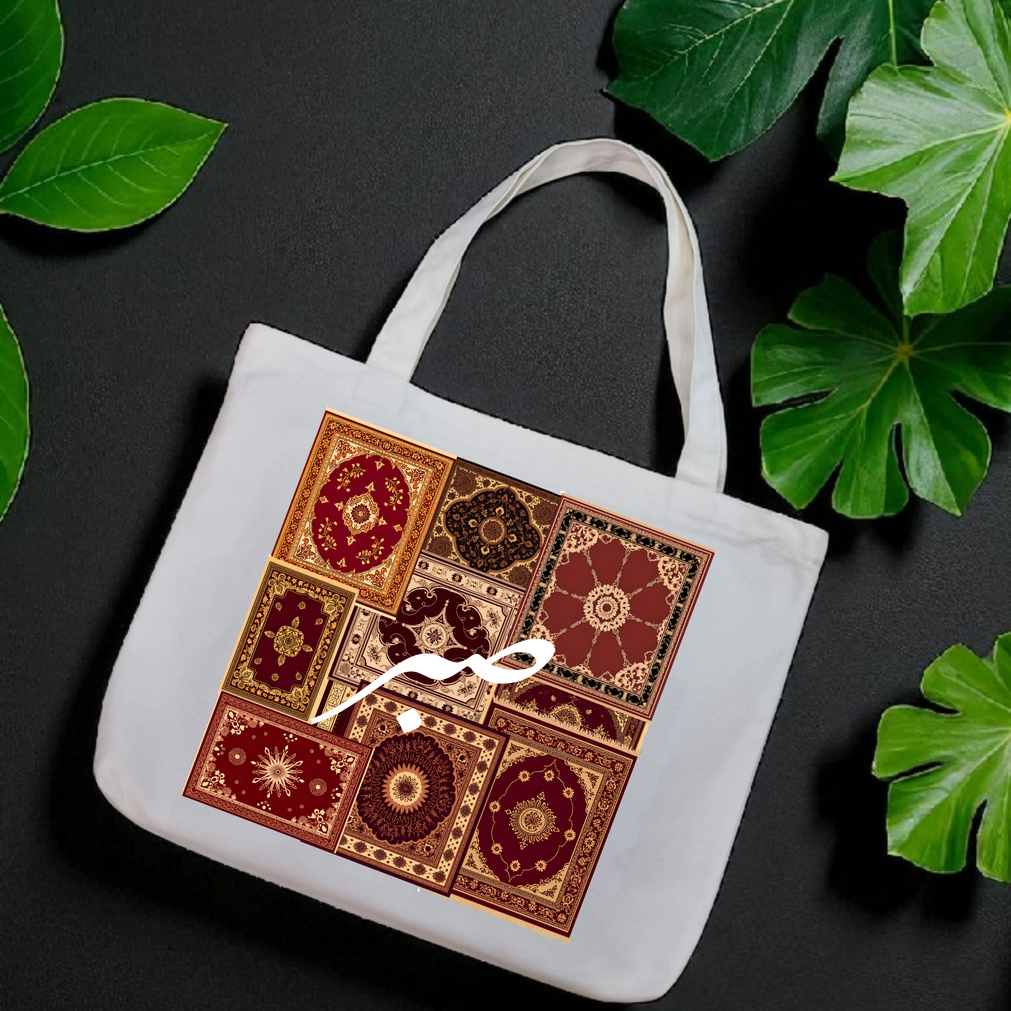 Sabr Canvas Tote